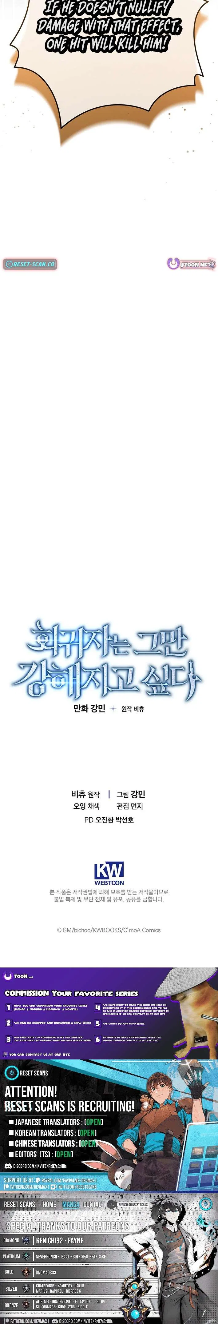 I Gave Up Being Stronger Chapter 52 – Page 13