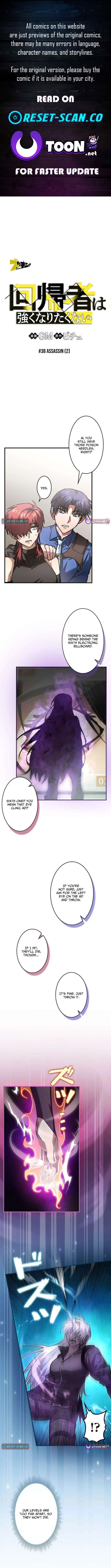 I Gave Up Being Stronger Chapter 38 – Page 1