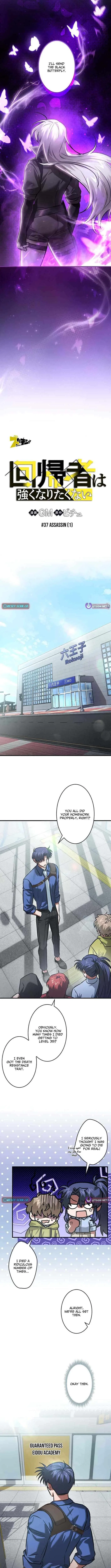 I Gave Up Being Stronger Chapter 37 – Page 4