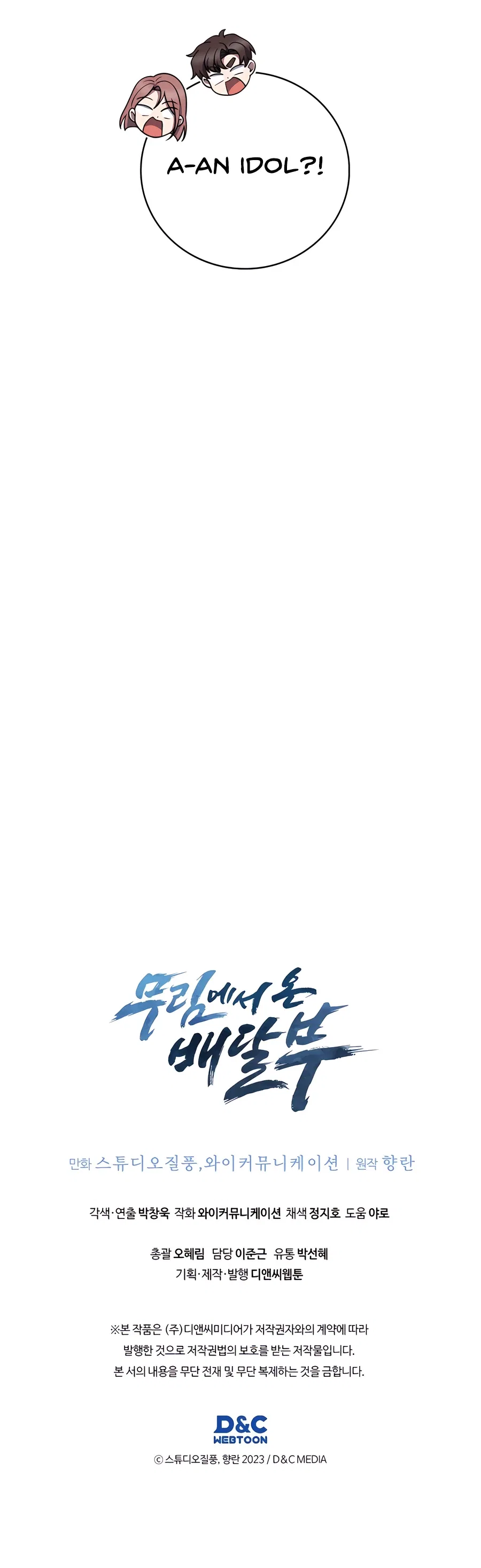 The Delivery Man From Martial World Chapter 92 – Page 12