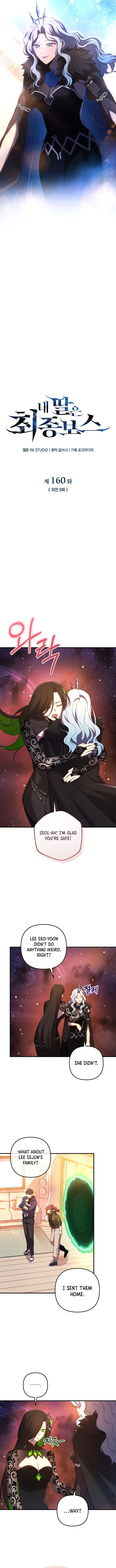 My Daughter is the Final Boss Chapter 160 – Page 4