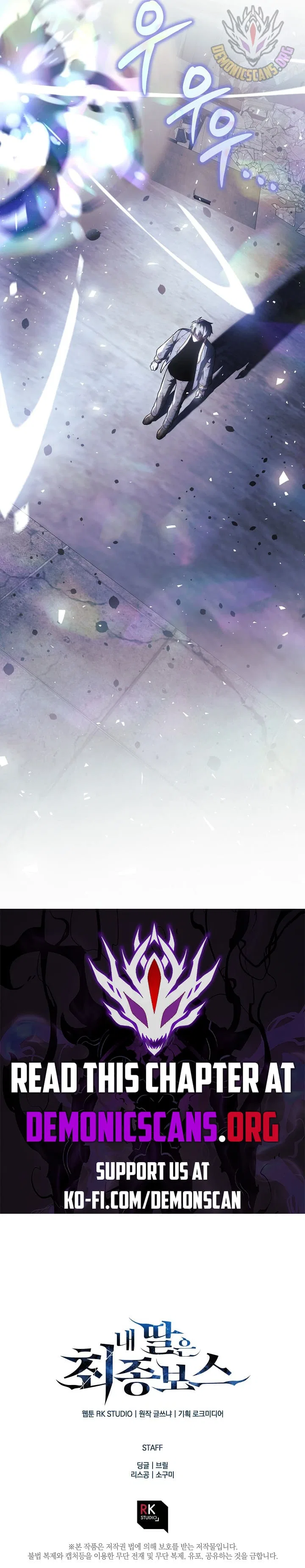 My Daughter is the Final Boss Chapter 147 – Page 11
