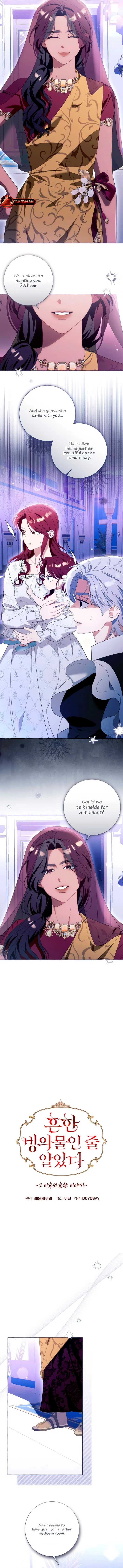 I Thought It’s a Common Possession Chapter 110 – Page 2