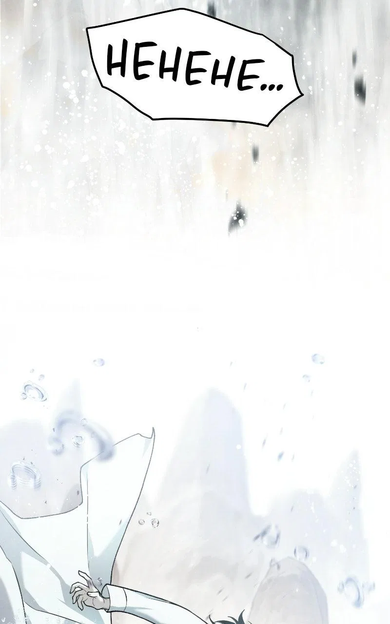 Reincarnated In a Cursed Game Chapter 50 – Page 44