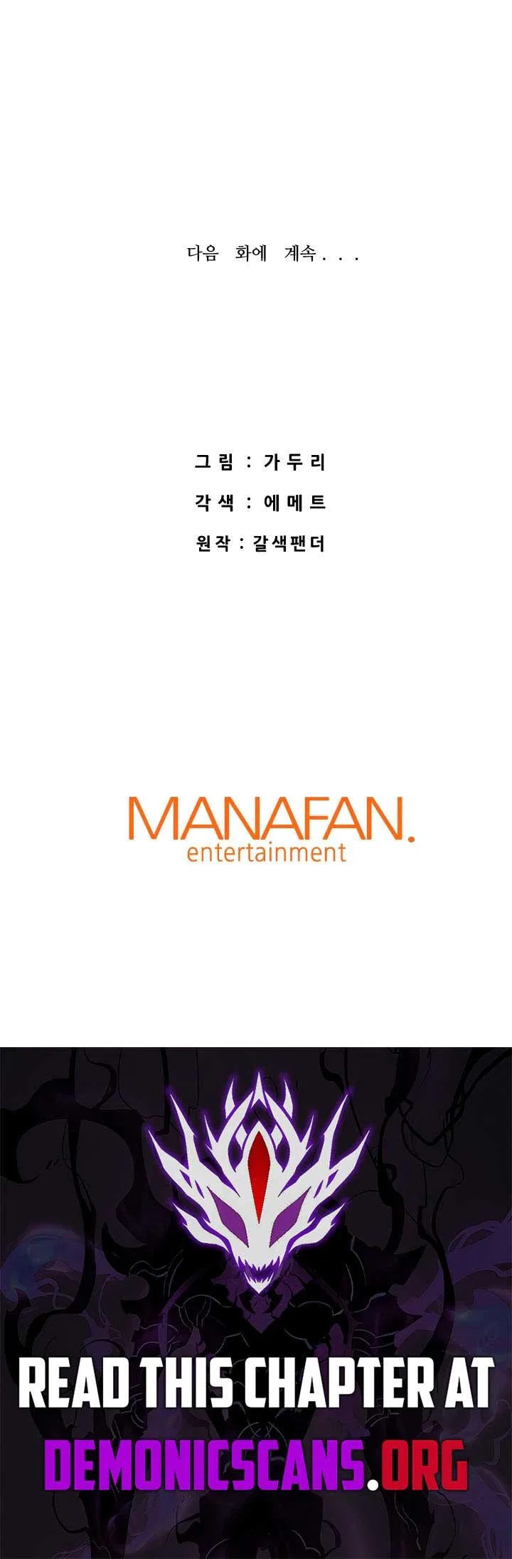 Han Dae Sung Returned From Hell Chapter 142 – Page 16