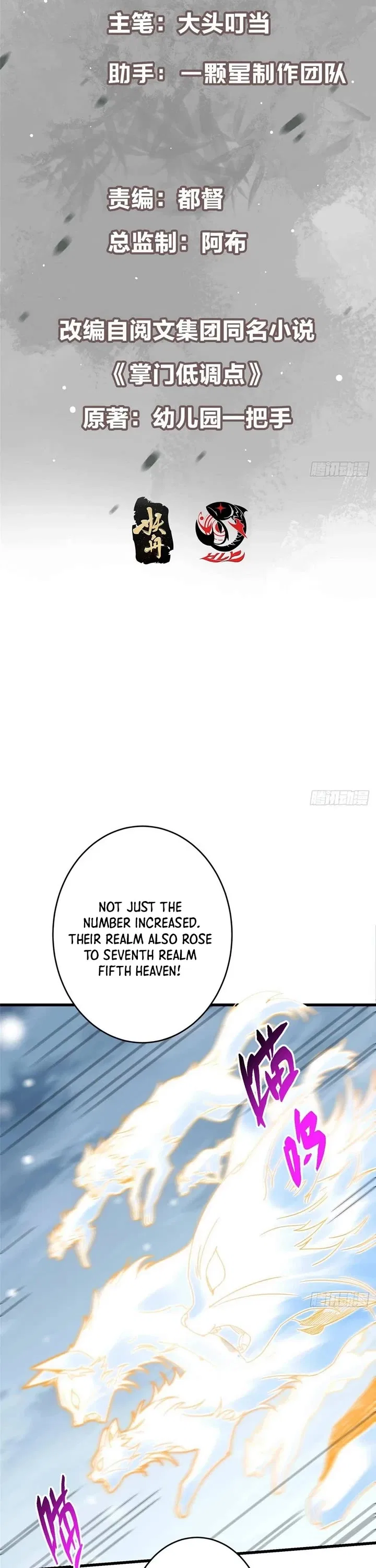 Keep A Low Profile, Sect Leader! Chapter 589 – Page 2