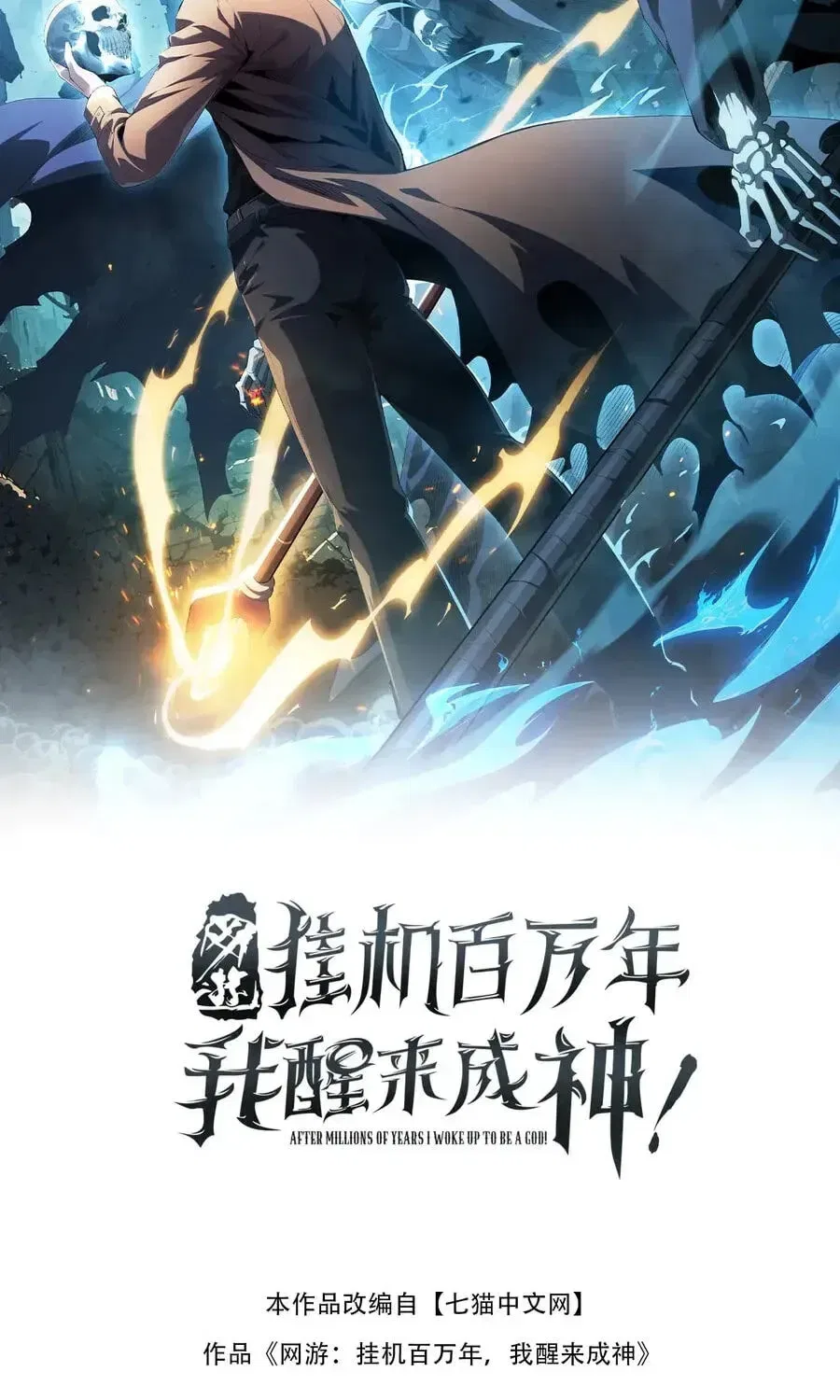 I Awoke as a God After Auto Battling For a Million Years Chapter 78 – Page 3