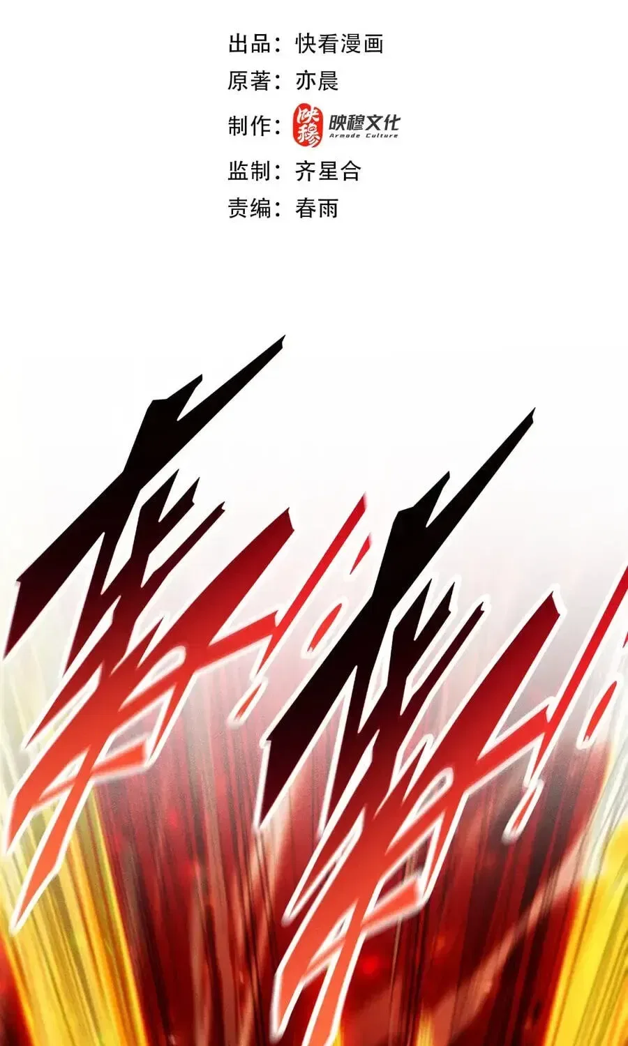 I Awoke as a God After Auto Battling For a Million Years Chapter 78 – Page 5