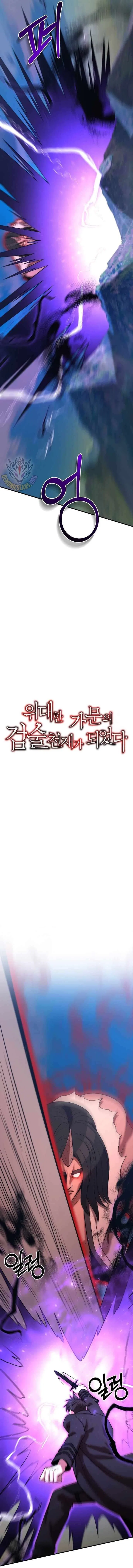 I Became a Renowned Family's Sword Prodigy Chapter 151 – Page 7