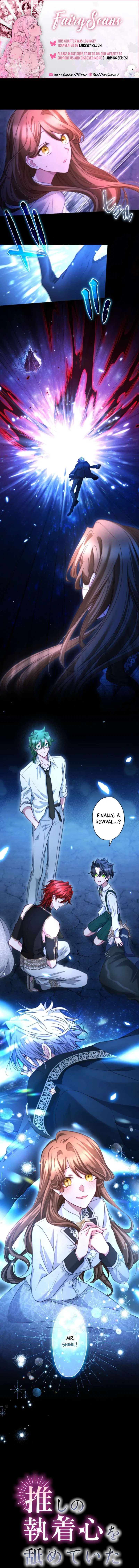 I Underestimated My Oshi’s Attachment Chapter 131 – Page 1