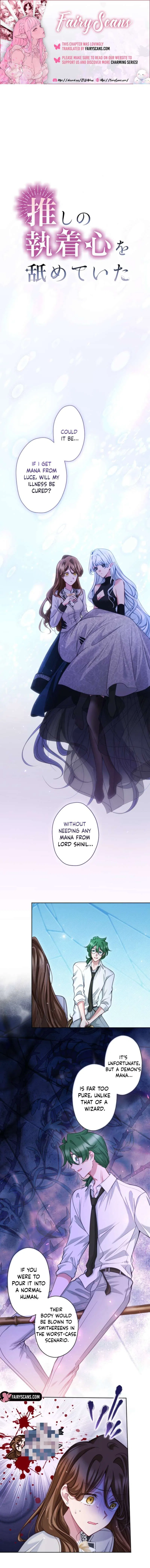 I Underestimated My Oshi’s Attachment Chapter 128 – Page 1