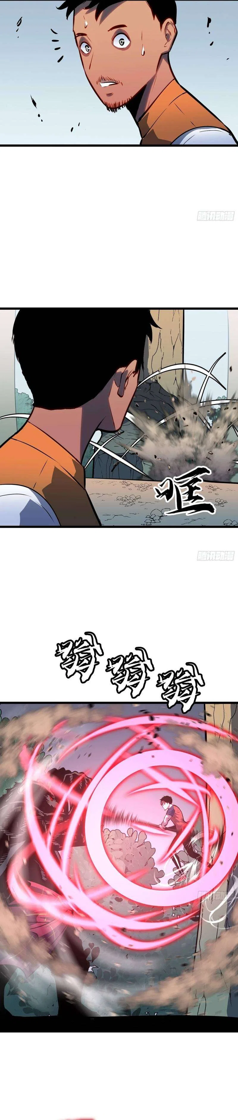 Prepaid Dragon King Tanks Everything! Chapter 26 – Page 14
