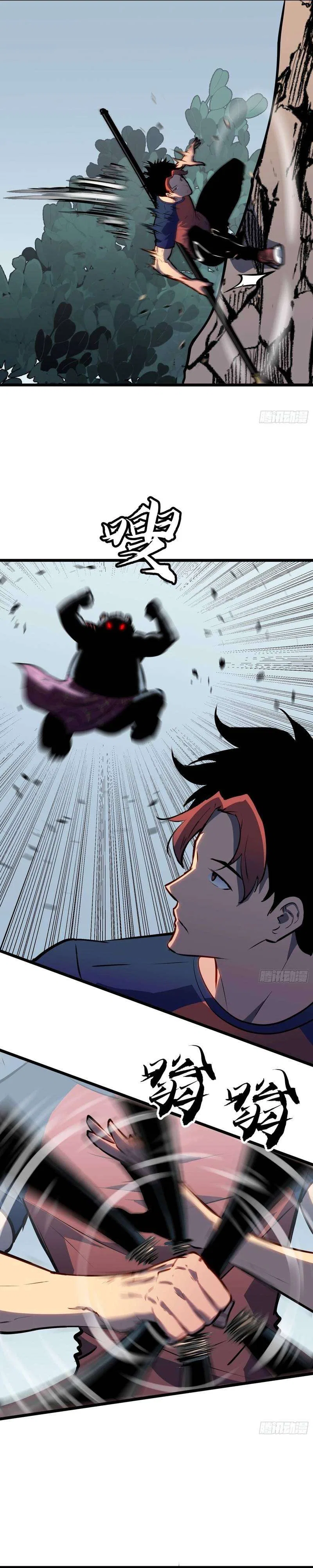 Prepaid Dragon King Tanks Everything! Chapter 26 – Page 20