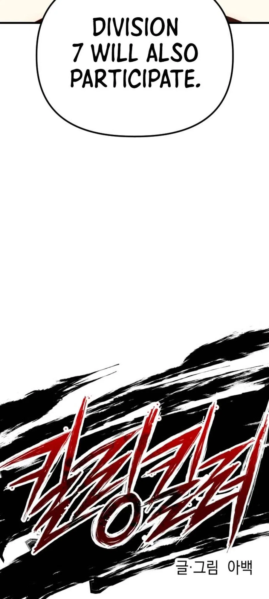 Killing Killer Chapter 134 – Page 12