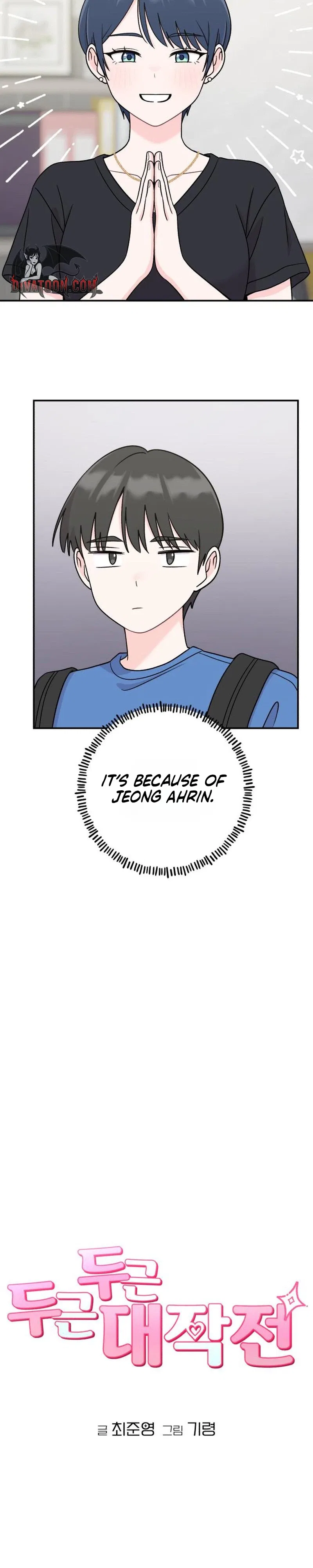 Operation: Heartbeat Chapter 22 – Page 7