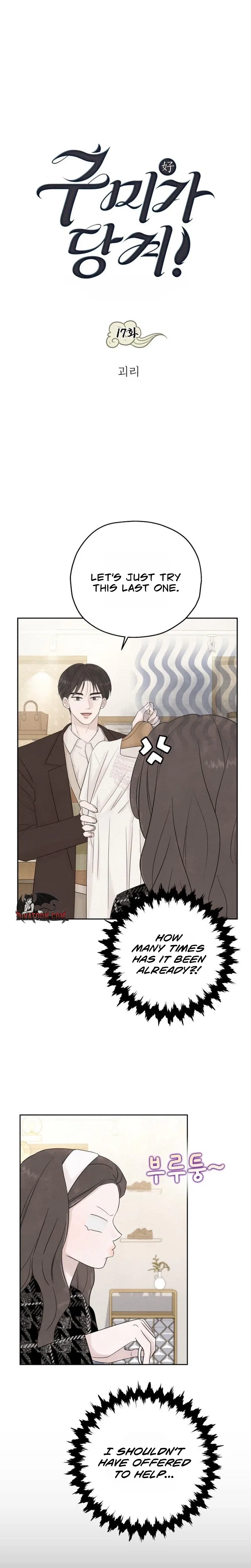 I’m Tempted! Chapter 17 – Page 6