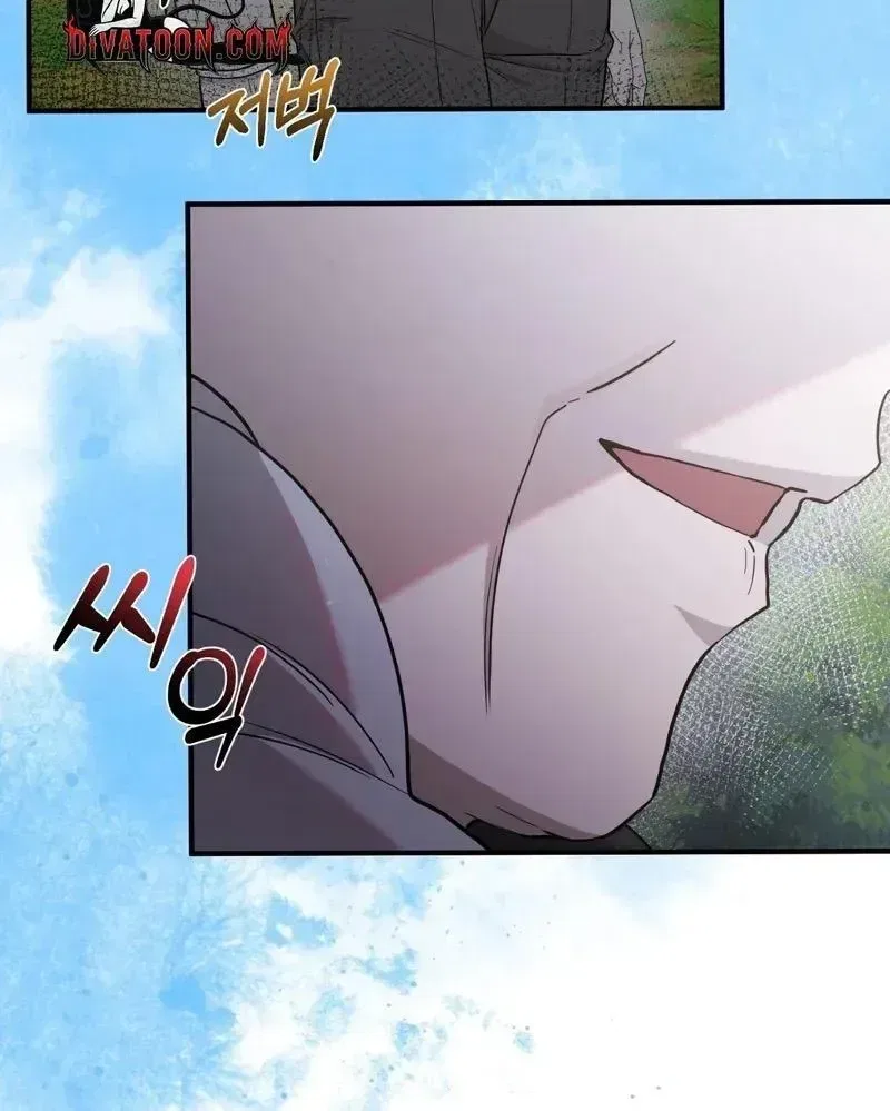 The Couple Hides Their Tastes Chapter 13 – Page 11
