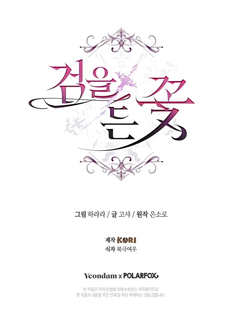 The Flower That Wields a Sword Chapter 41 – Page 16