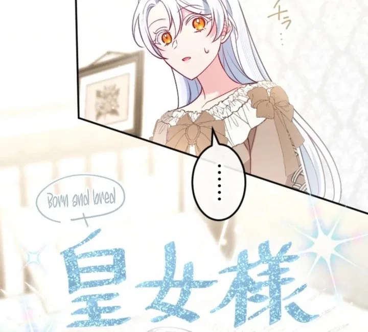 She Was Supposed To Be A Temporary Princess But It Seems She Is Done A Little Too Well Chapter 55 – Page 55