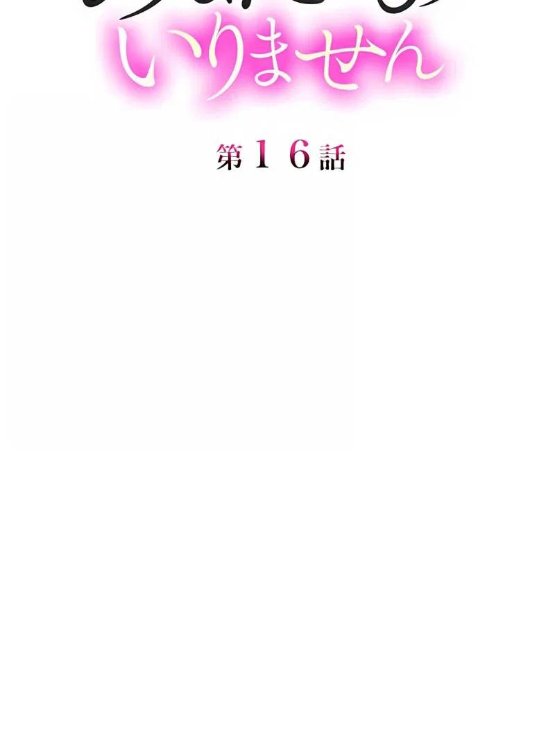 I Don’t Need You Anymore Chapter 16 – Page 8