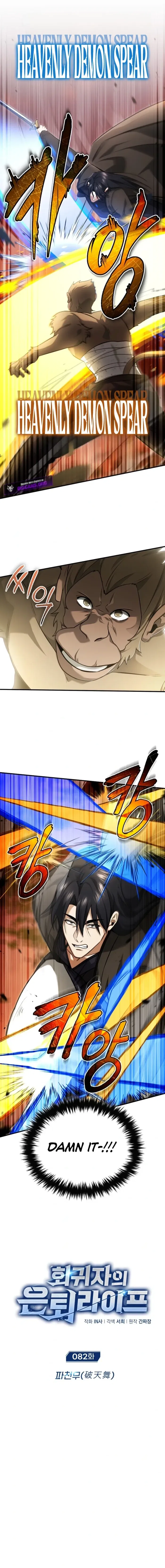 Regressor’s Life After Retirement Chapter 82 – Page 2