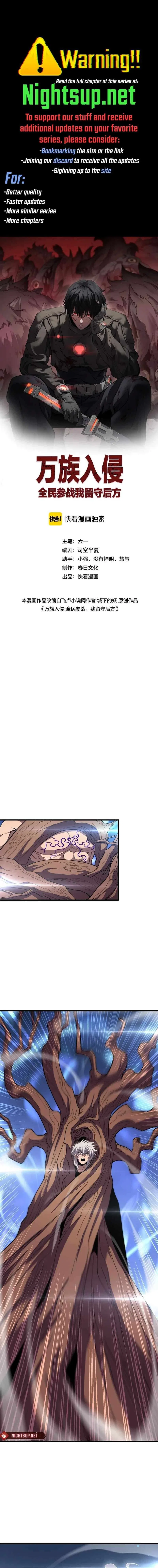 The Ten Thousand Clans Invasion: Guardian of the Rear Chapter 54 – Page 1