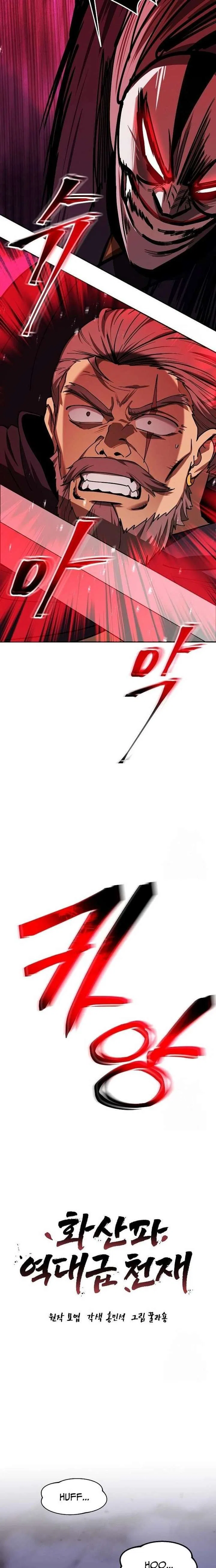Mount Hua Sect’s Greatest Genius Chapter 67 – Page 5