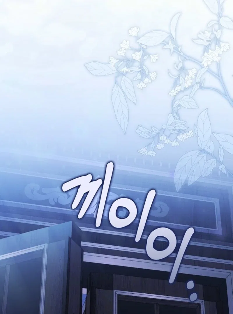 Marry or Die Chapter 29 – Page 14