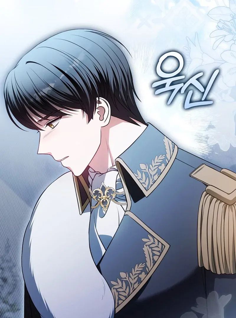Marry or Die Chapter 26 – Page 37