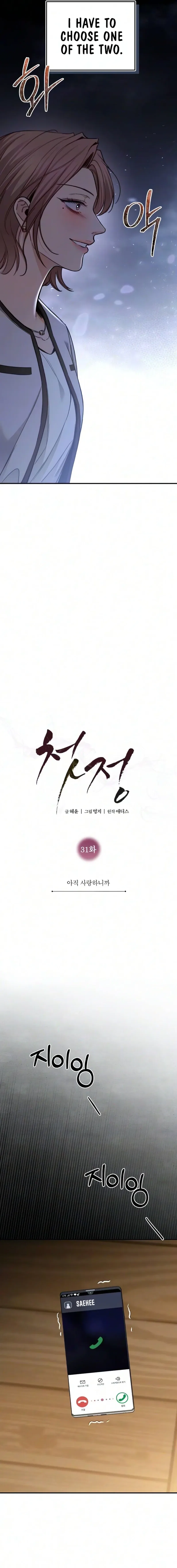 First Love (Meongji) Chapter 31 – Page 7
