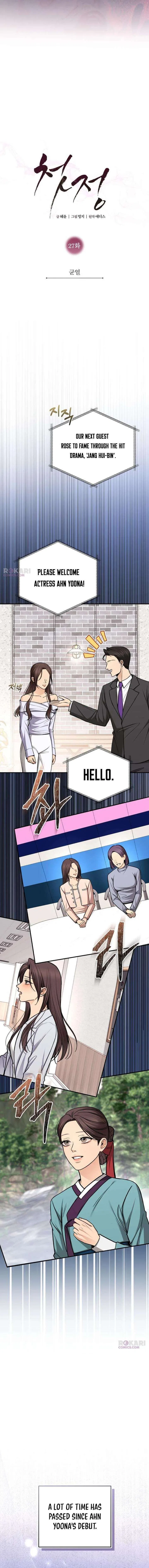 First Love (Meongji) Chapter 27 – Page 8