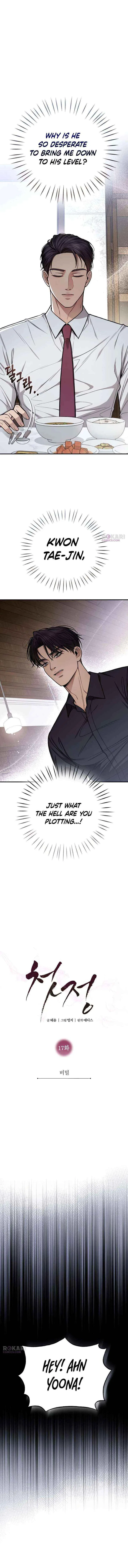 First Love (Meongji) Chapter 17 – Page 5
