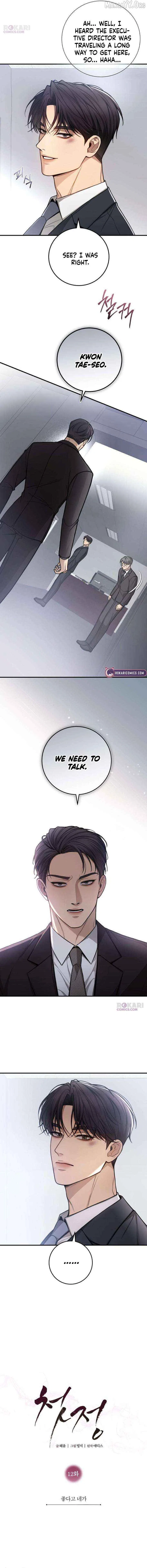 First Love (Meongji) Chapter 12 – Page 2