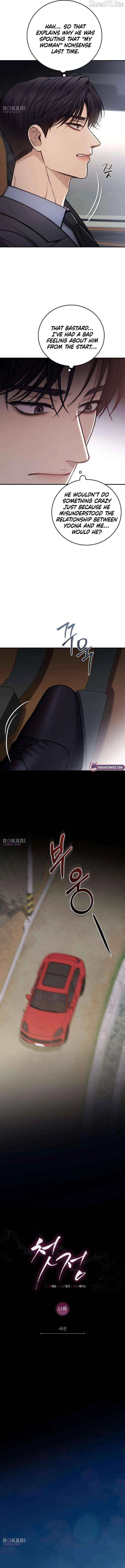 First Love (Meongji) Chapter 11 – Page 3
