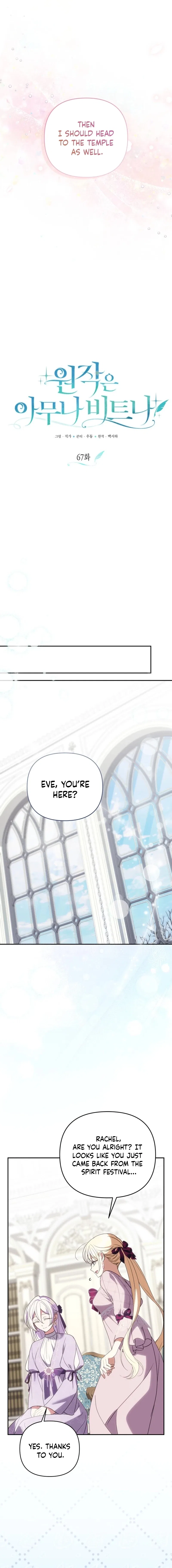 Anyone Can Beat the Original Chapter 67 – Page 7