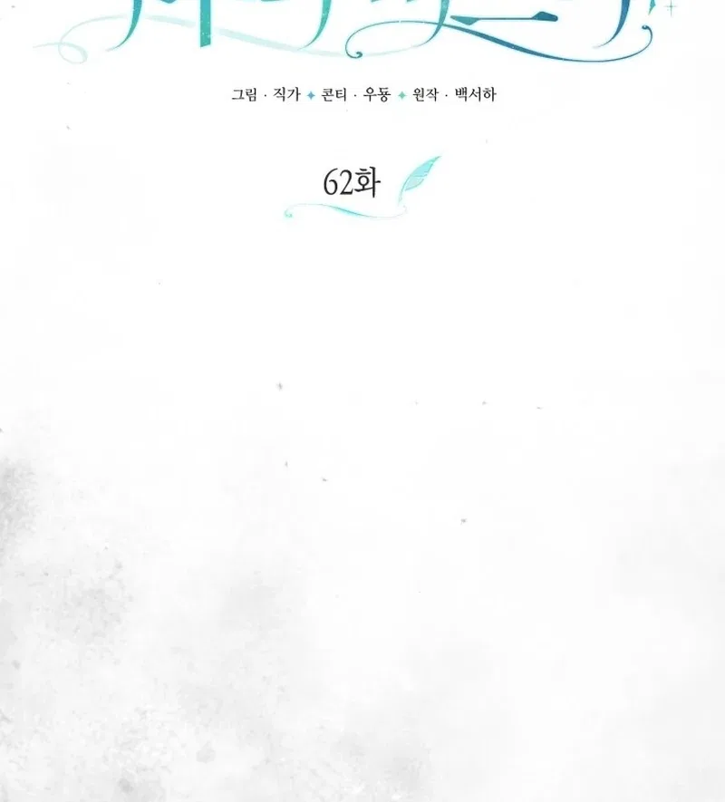 Anyone Can Beat the Original Chapter 62 – Page 57