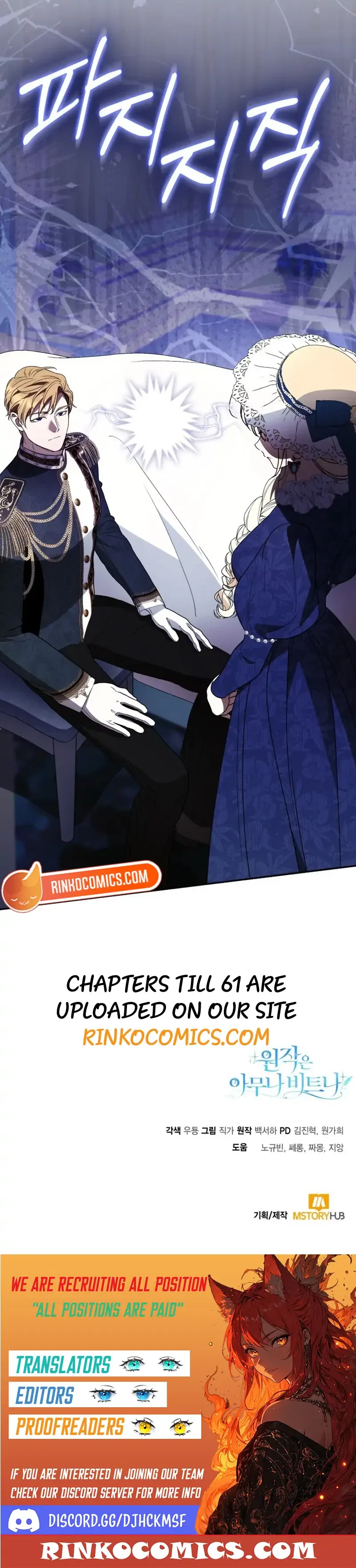 Anyone Can Beat the Original Chapter 60 – Page 122