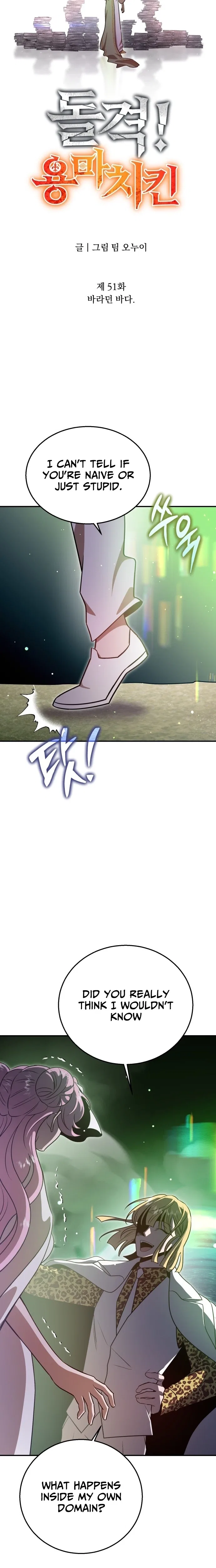 Charge! Yongma Chicken Chapter 51 – Page 10