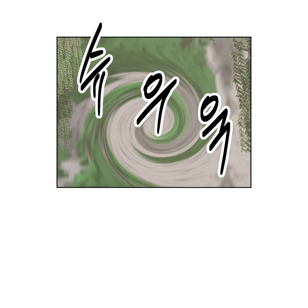 Reader (Chang Han-Yoon) Chapter 200 – Page 22
