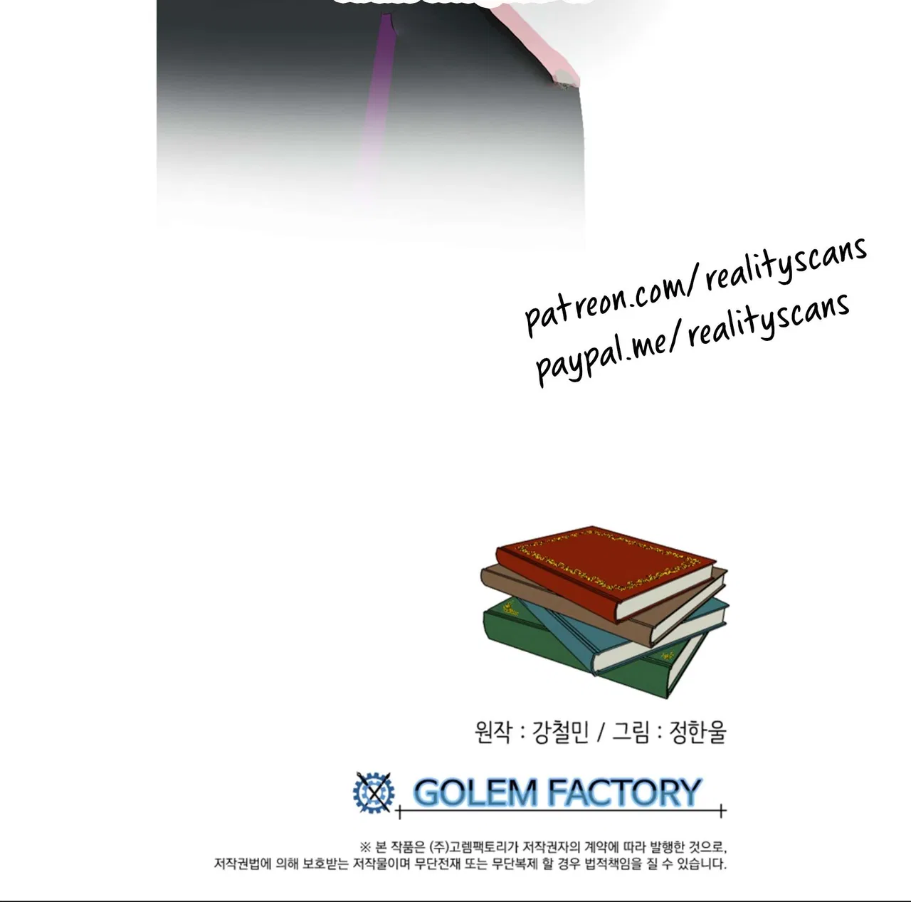 Reader (Chang Han-Yoon) Chapter 200 – Page 71