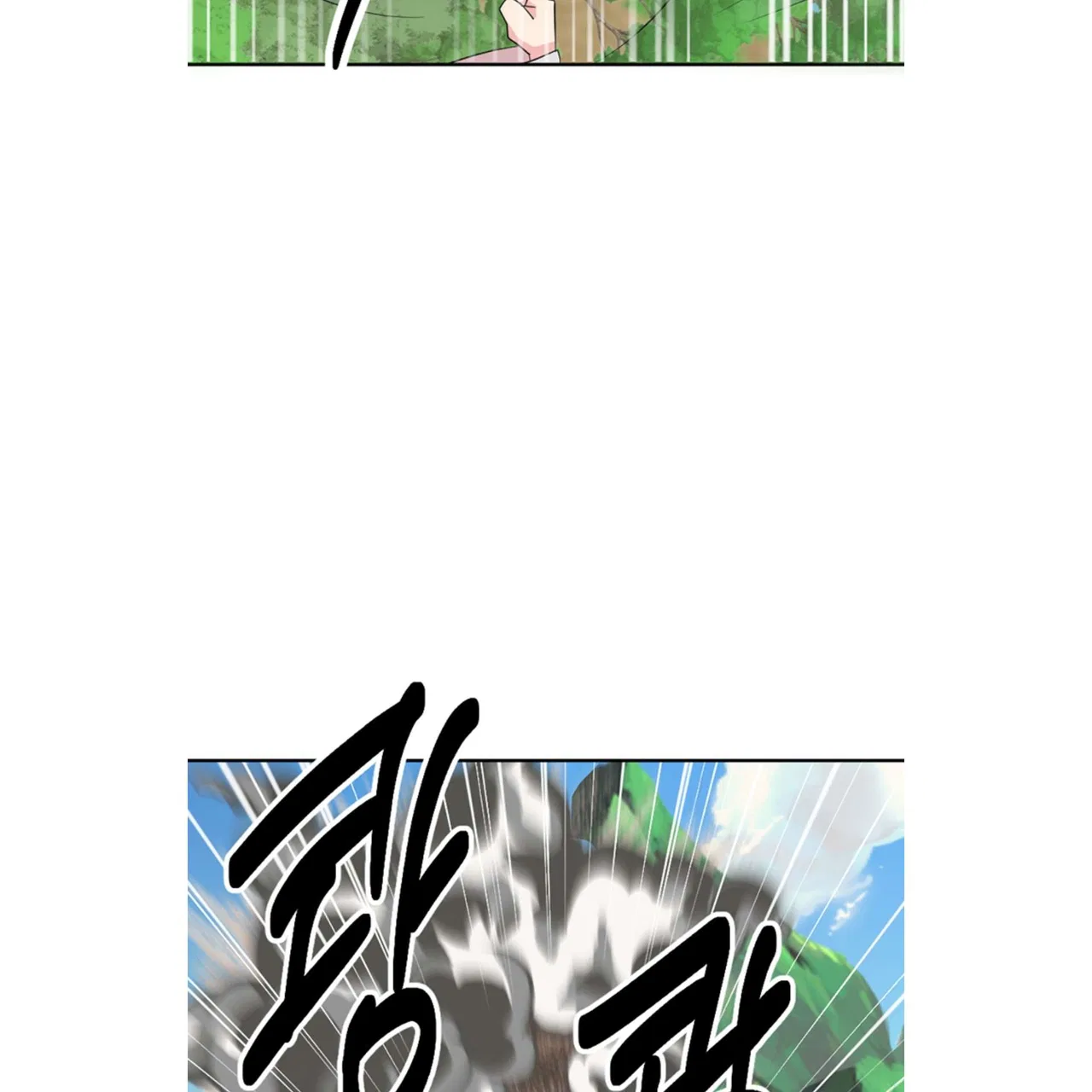 Reader (Chang Han-Yoon) Chapter 199 – Page 7