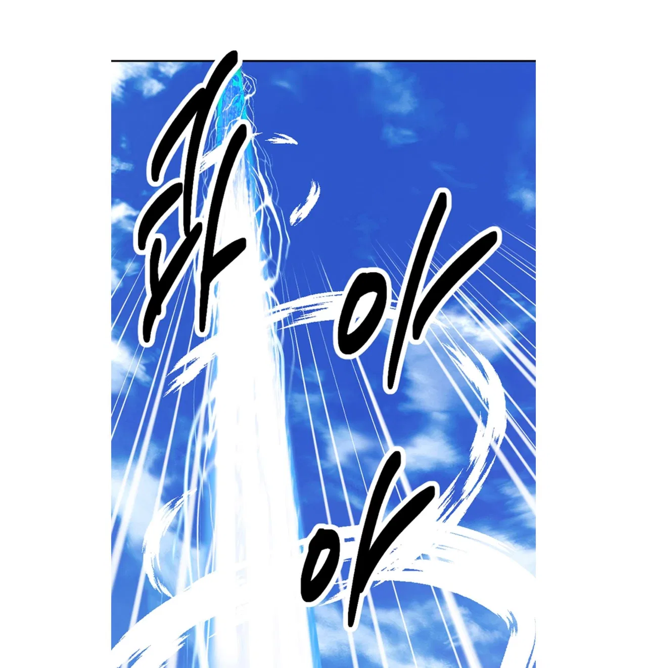 Reader (Chang Han-Yoon) Chapter 199 – Page 69