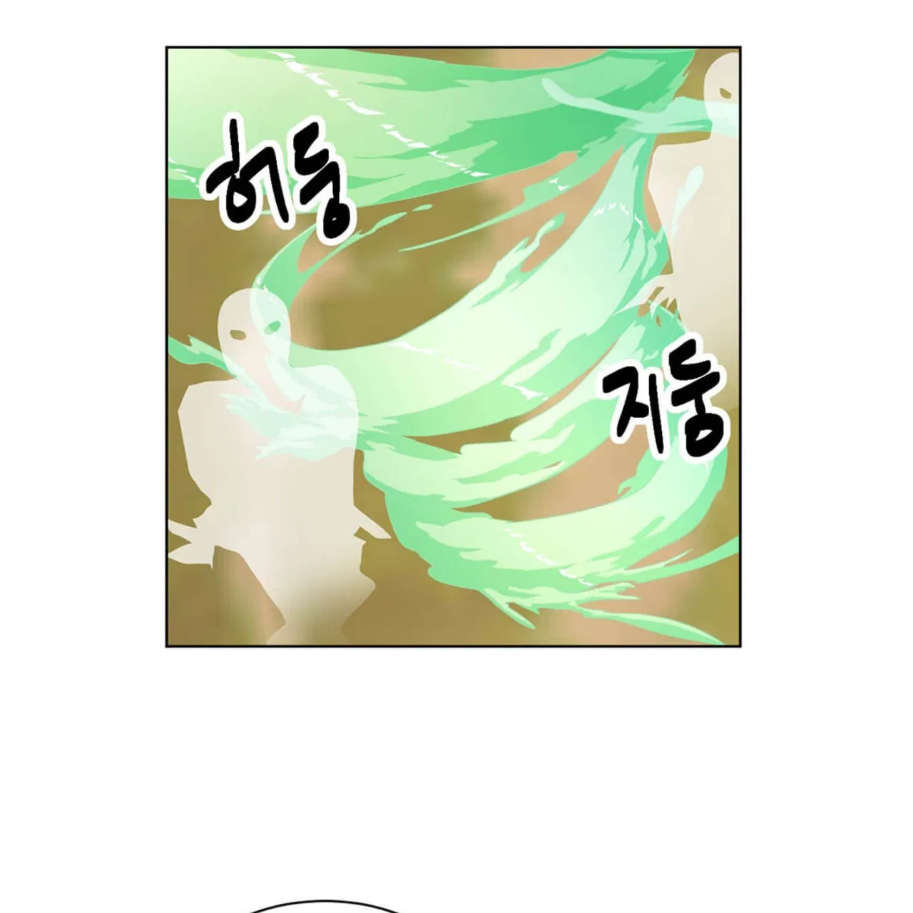 Reader (Chang Han-Yoon) Chapter 198 – Page 7