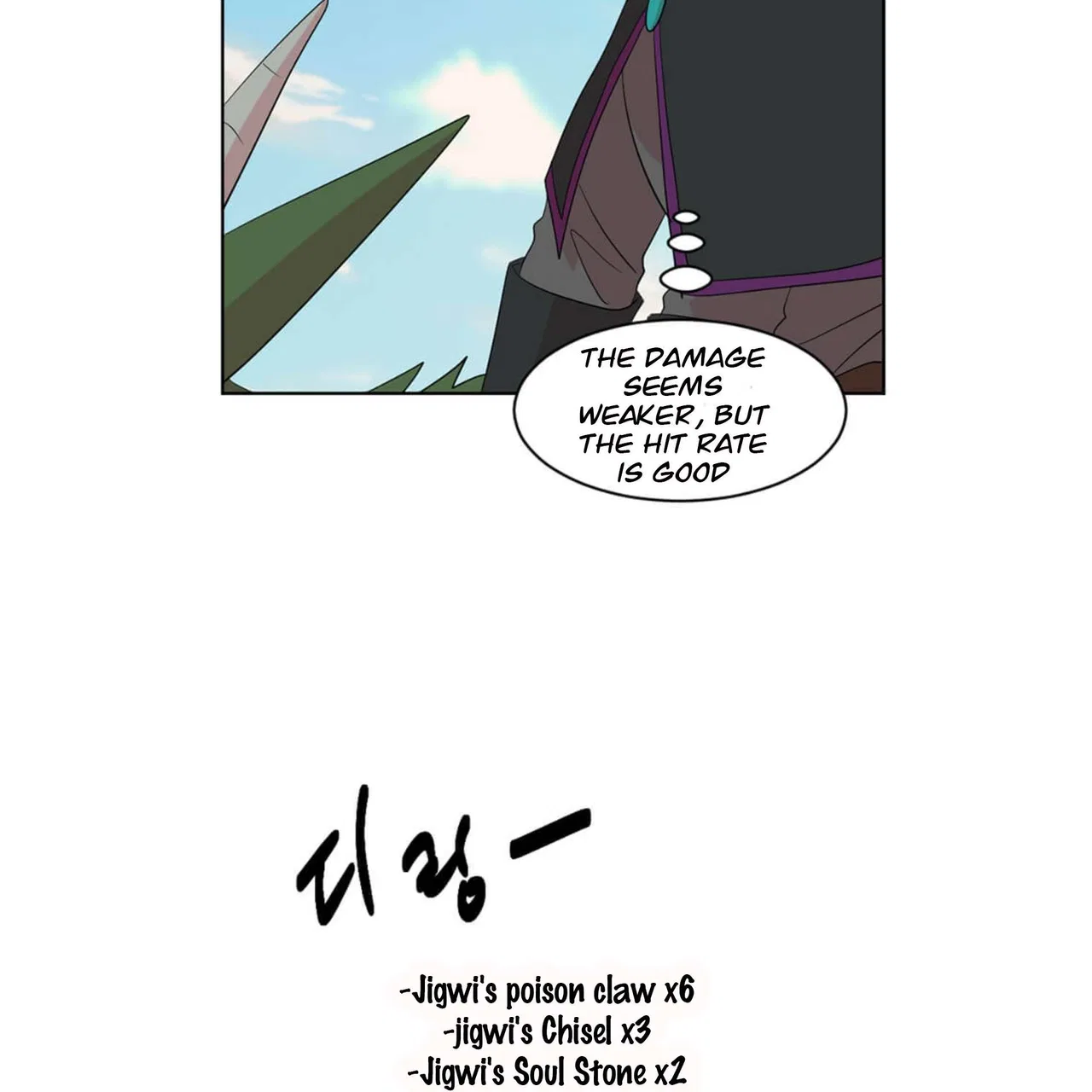 Reader (Chang Han-Yoon) Chapter 198 – Page 25