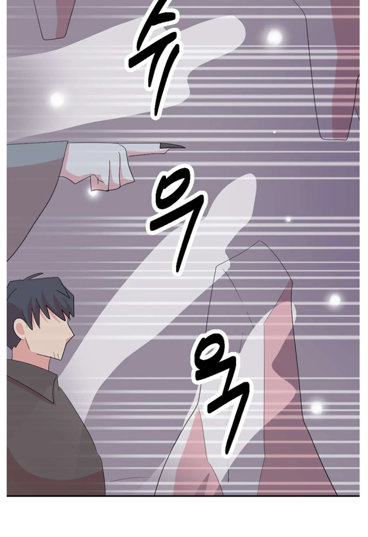 Reader (Chang Han-Yoon) Chapter 197 – Page 23