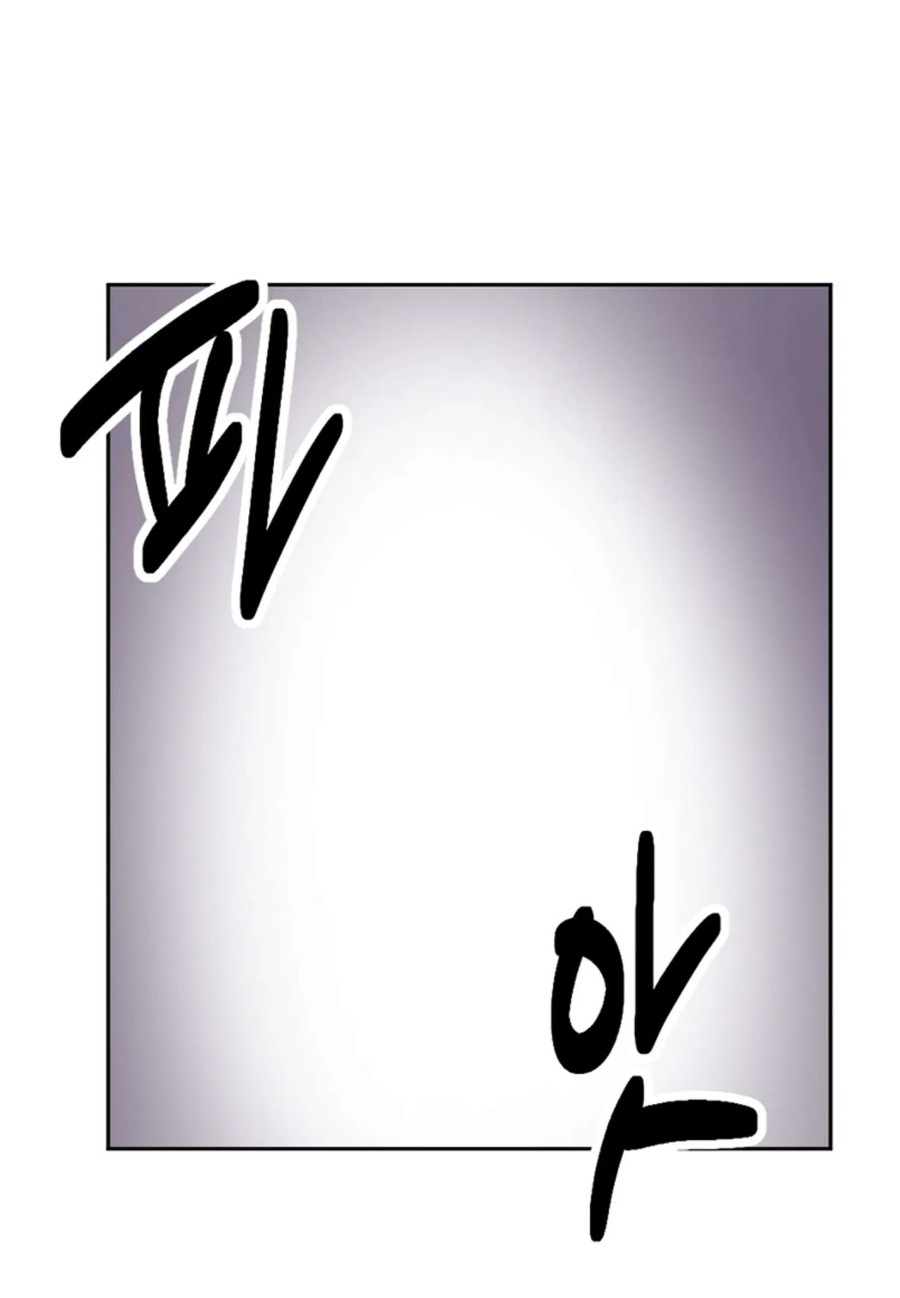 Reader (Chang Han-Yoon) Chapter 197 – Page 54