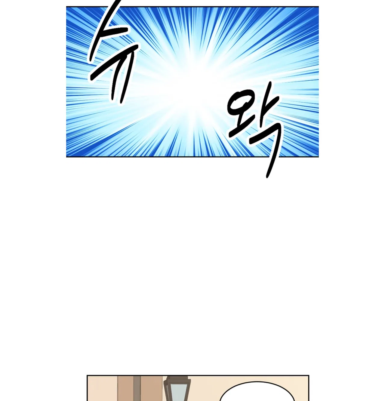 Reader (Chang Han-Yoon) Chapter 196 – Page 8