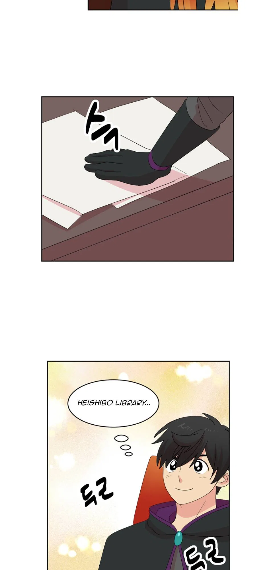 Reader (Chang Han-Yoon) Chapter 195 – Page 5