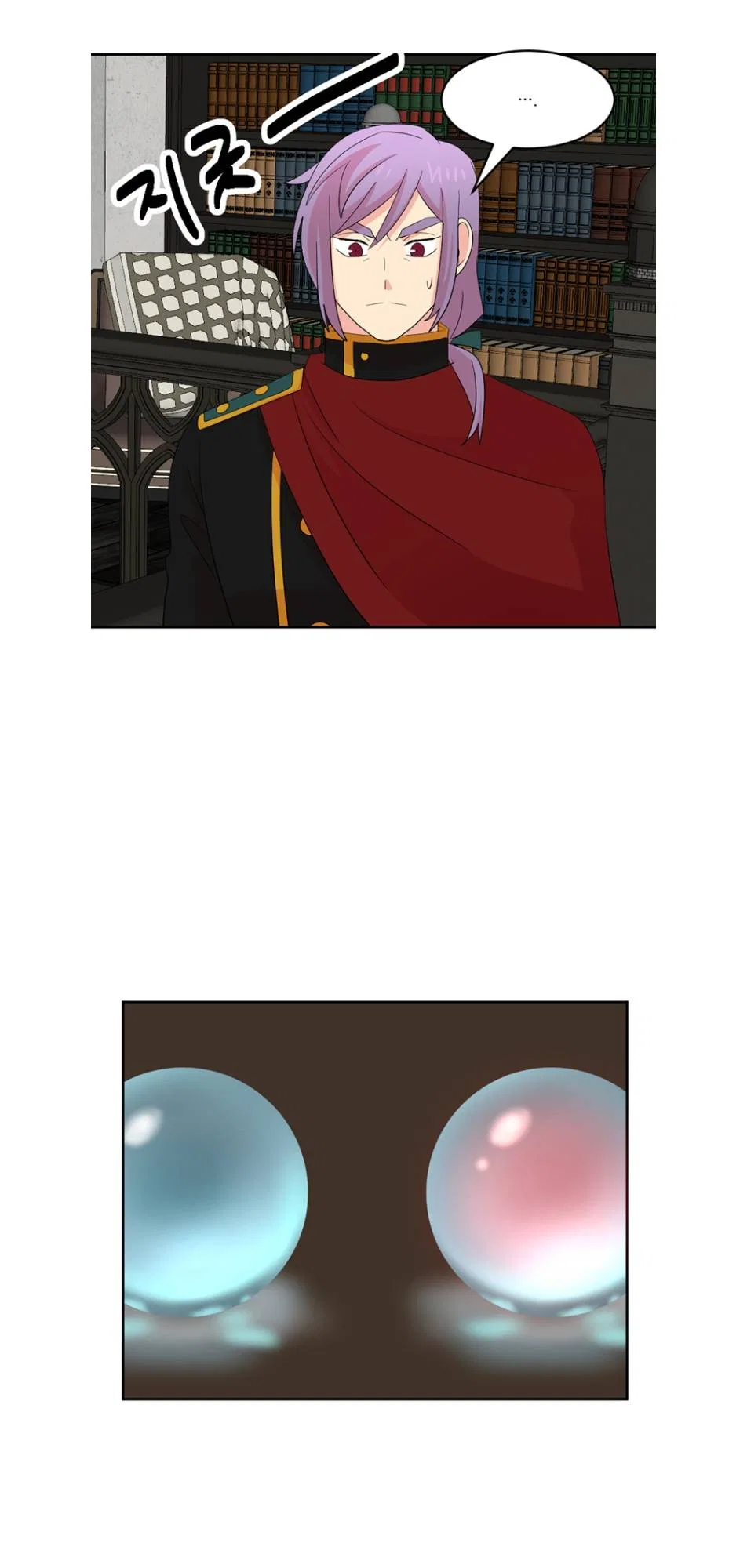 Reader (Chang Han-Yoon) Chapter 195 – Page 7