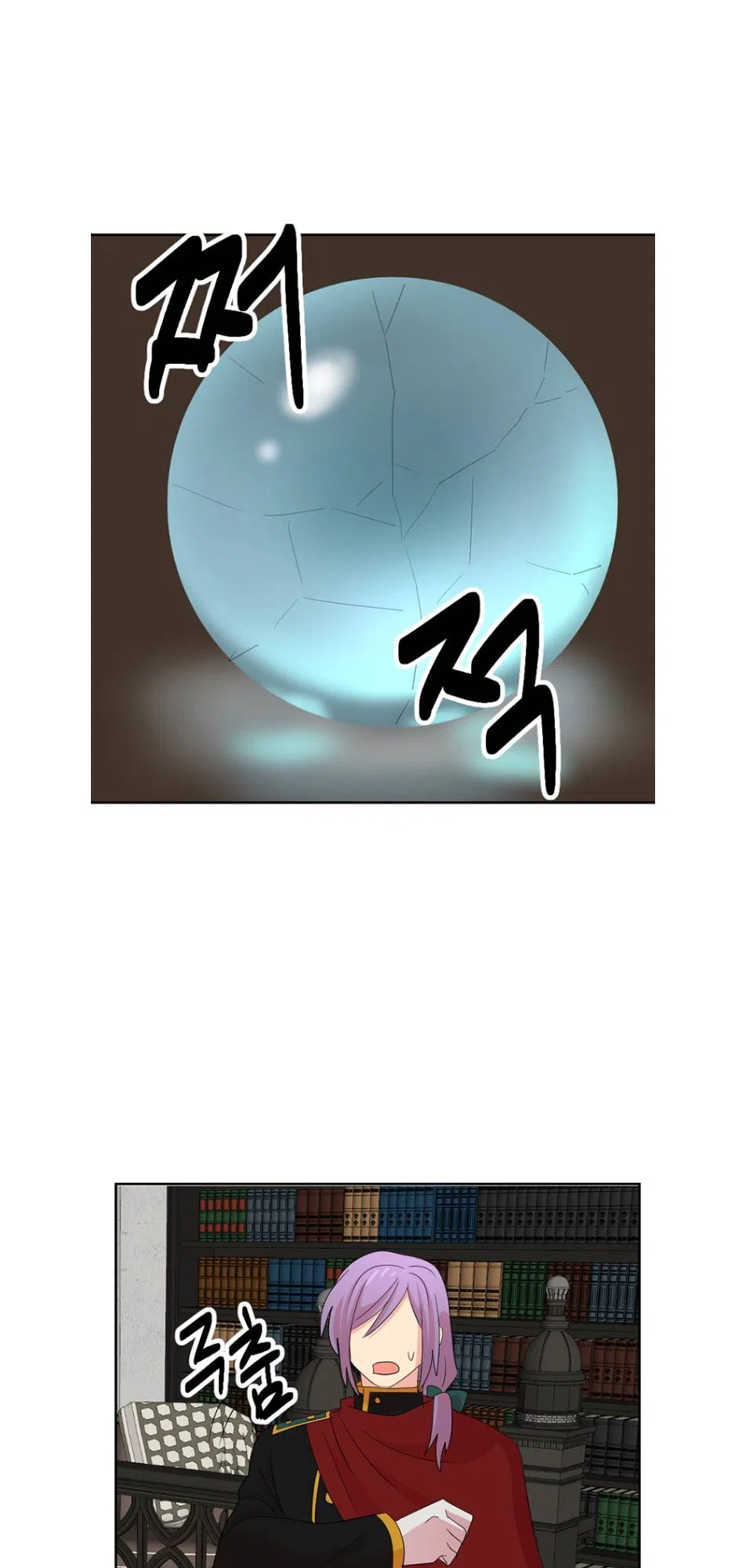 Reader (Chang Han-Yoon) Chapter 195 – Page 9